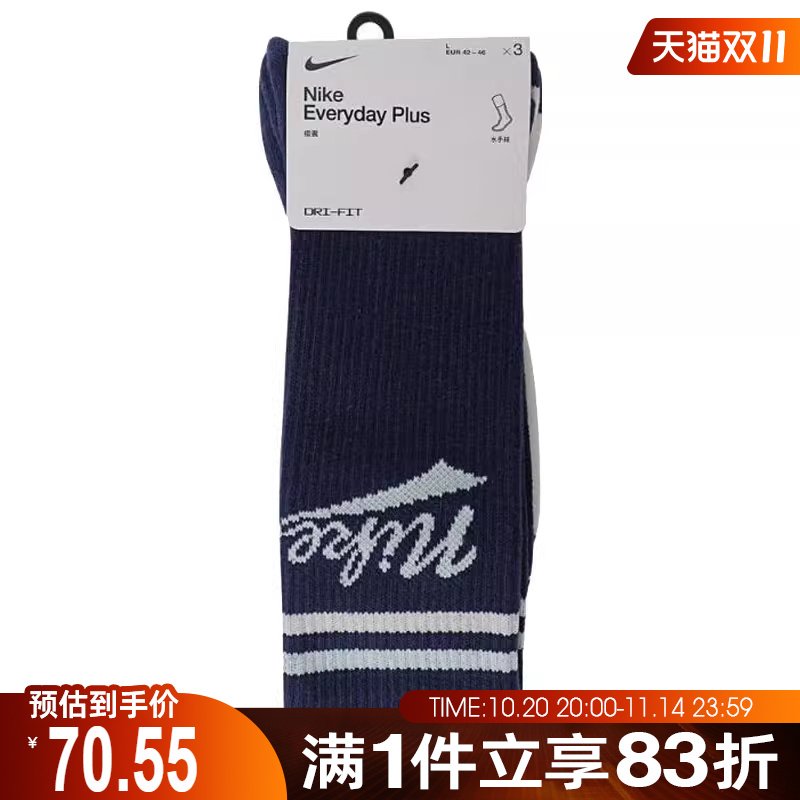 NIKE耐克中性U NK ED PLS CRW 3PR LFESTL 144休闲袜子HJ9336-902