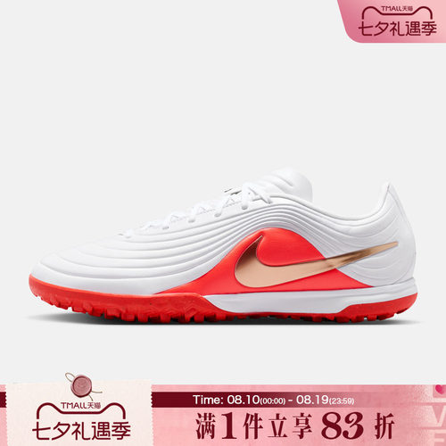 NIKE耐克男鞋TIEMPO MAESTRO ACADEMY TF足球鞋IB4484-100