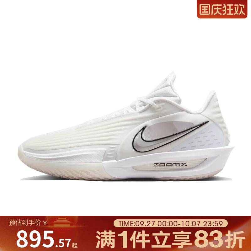 NIKE耐克男鞋G.T. CUT 3 TURBO EP运动训练篮球鞋HV9919-101