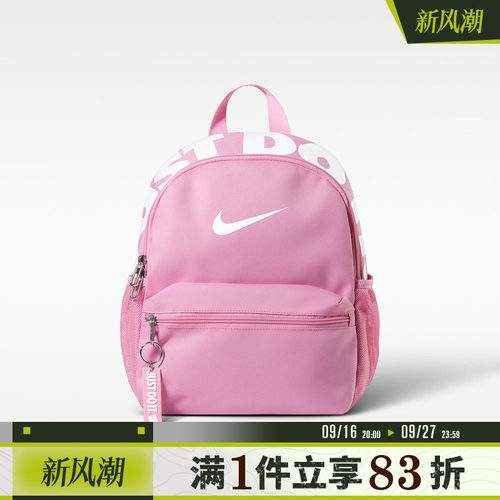 NIKE耐克大童Y JDI MINI BKPK 2.0 v2运动休闲双肩包IV4315-621