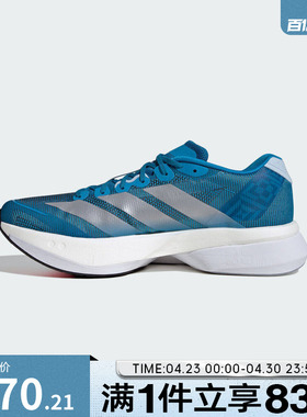 adidas阿迪达斯男鞋ADIZEROBOSTON13M运动训练跑步鞋JR4868