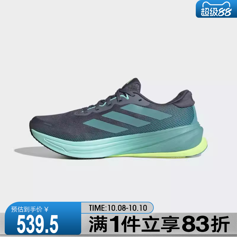 adidas阿迪达斯男鞋SUPERNOVA RISE 2 M运动训练跑步鞋JQ7701