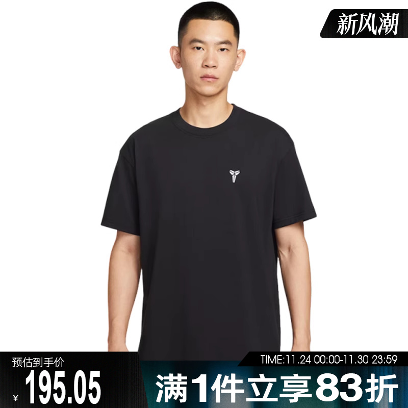 NIKE耐克男子KB M NK DF TEE M90 运动休闲短袖T恤IM0372-010