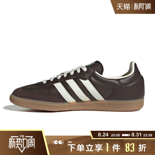 adidas阿迪达斯三叶草男女鞋SAMBAOGORI-CLASSIC运动休闲鞋JR0891
