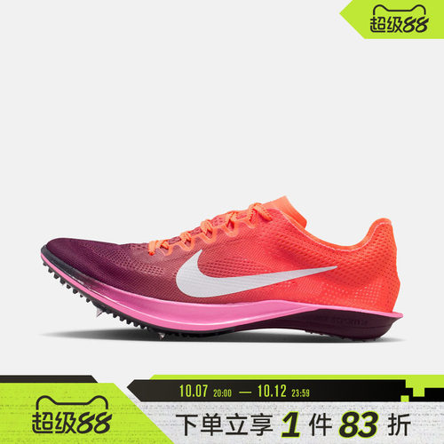 NIKE耐克男子ZOOMX DRAGONFLY 2运动训练跑步鞋FD8413-601