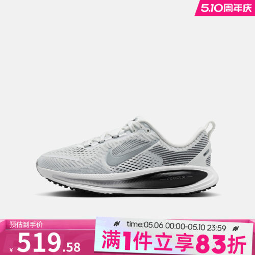 NIKE耐克大童鞋VOMERO 18 RR GS运动休闲鞋IO9501-100