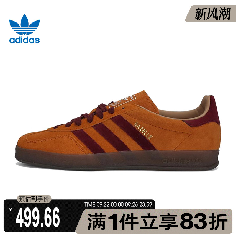 Adidas/阿迪达斯三叶草男鞋女鞋GAZELLEINDOOR运动休闲鞋JH5411