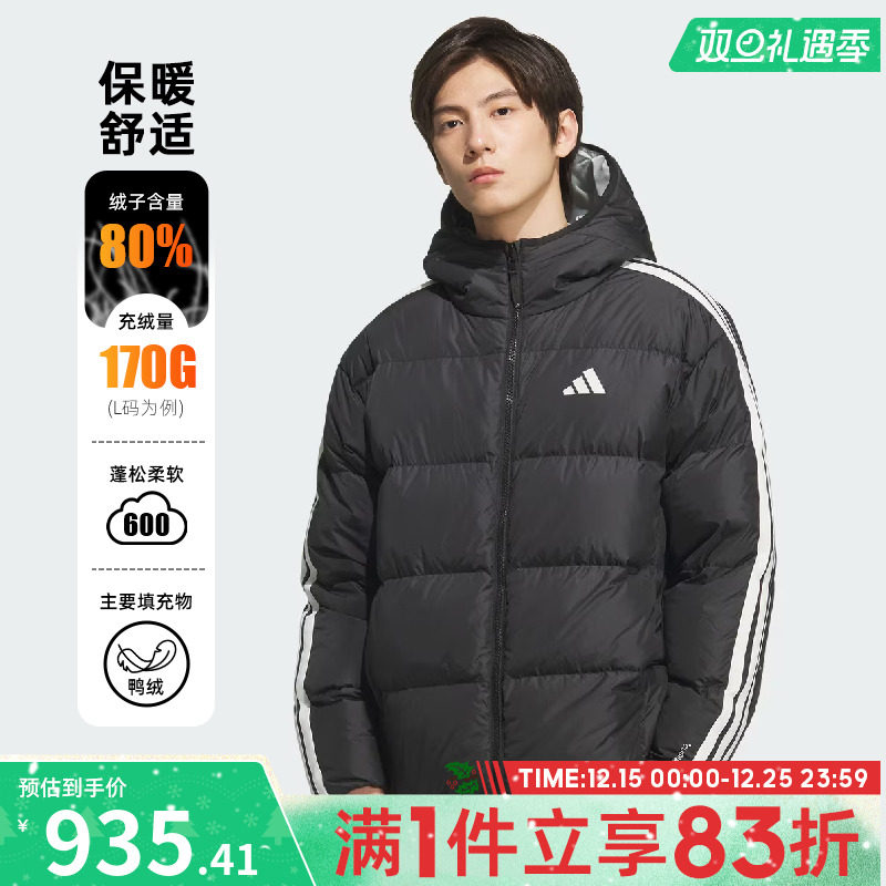 adidas阿迪达斯男子三条纹户外运动保暖连帽羽绒服外套KC2490