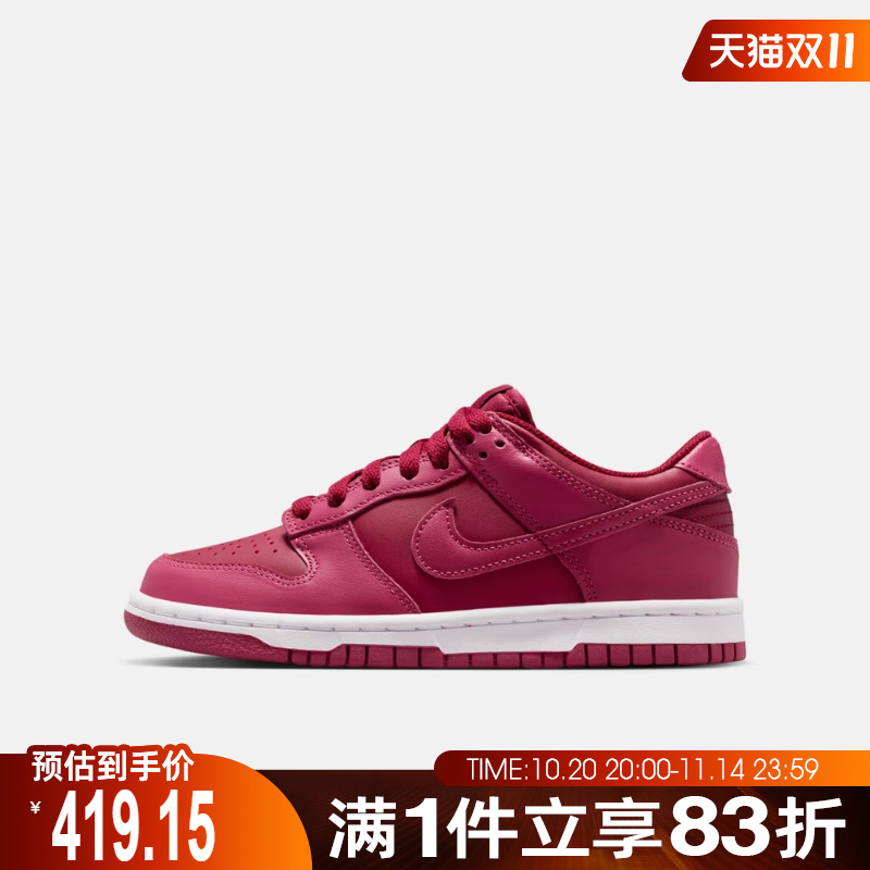 NIKE耐克大童鞋NIKE DUNK LOW (GS)运动休闲鞋FB9109-602