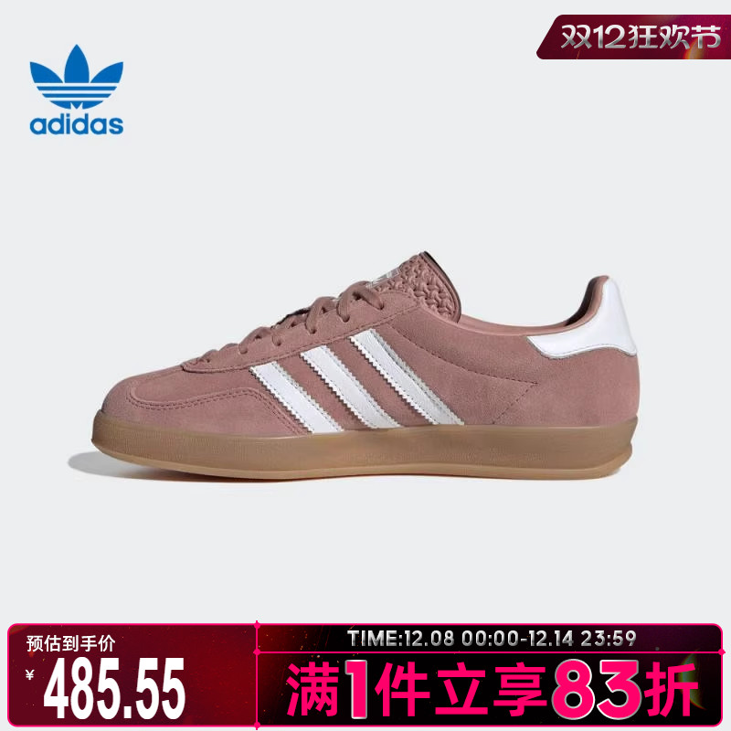 adidas阿迪达斯三叶草男鞋女鞋GAZELLEINDOORW运动休闲鞋JS1397