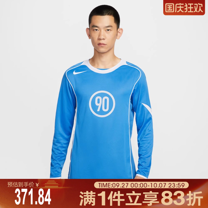 NIKE耐克男子足球运动训练休闲长袖T恤IM6312-435