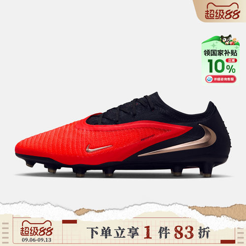 [国补]NIKE耐克男鞋PHANTOM 6 LOW ELITE AG-PRO足球鞋HQ2335-600