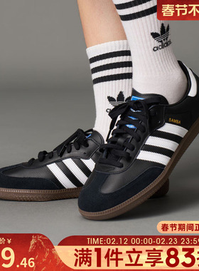adidas Originals阿迪达斯三叶草男女鞋SAMBA OG黑色休闲鞋B75807