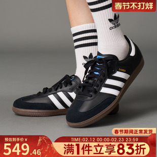 adidas Originals阿迪达斯三叶草男女鞋SAMBA OG黑色休闲鞋B75807