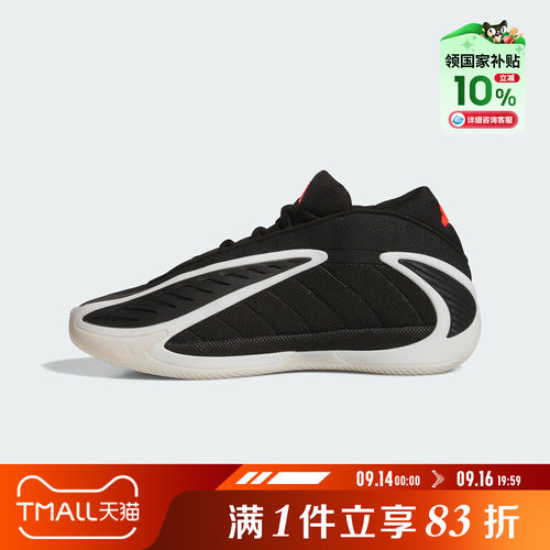 adidas阿迪达斯男子爱德华兹2代运动训练场上实战篮球鞋JS3508
