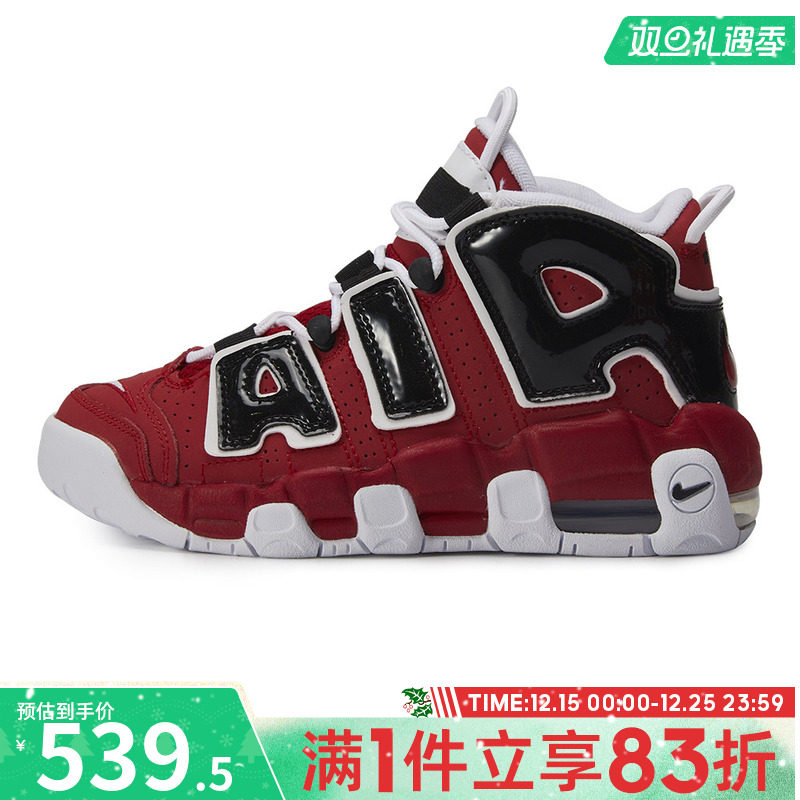 NIKE耐克大童鞋AIR MORE UPTEMPO (GS)运动篮球鞋415082-600