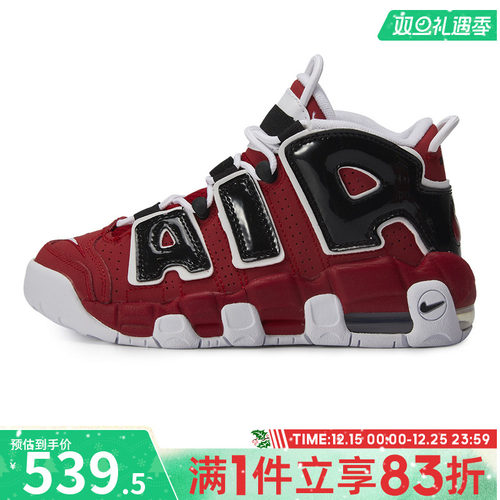 NIKE耐克大童鞋AIR MORE UPTEMPO (GS)运动篮球鞋415082-600