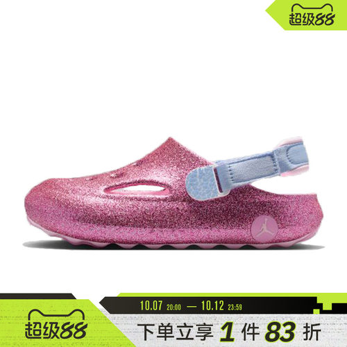 NIKE耐克小童鞋JORDAN HYDRIP (PS运动休闲凉鞋II1875-666