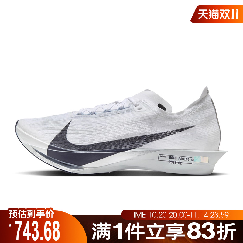 NIKE耐克男鞋ZOOMX STREAKFLY 2运动训练跑步鞋HF6416-100