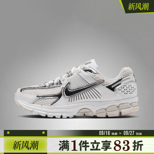 NIKE耐克女子ZOOM VOMERO 5 CHROME运动休闲鞋IV4311-102