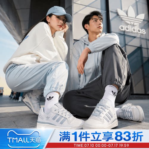 adidas阿迪达斯三叶草男女鞋FORUM LOW CL运动休闲鞋小白鞋JQ1532