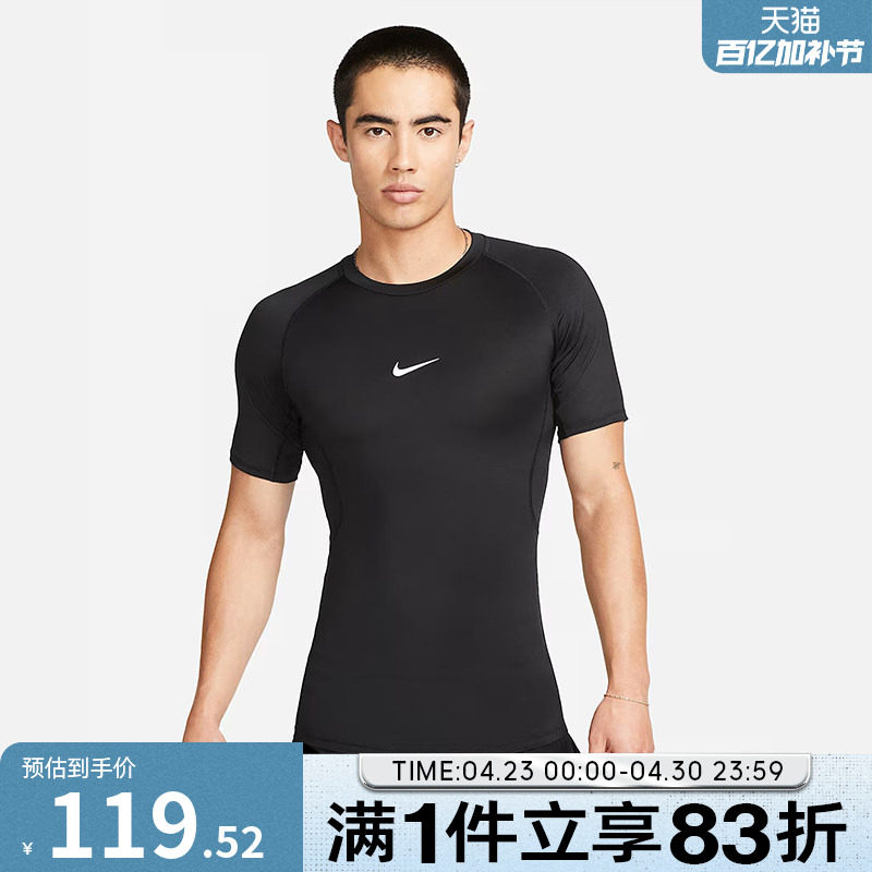 Nike耐克男子短袖健身训练跑步上衣速干紧身运动T恤FB7933-010