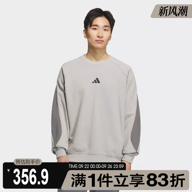 adidas阿迪达斯男子ST STADIUMCREW运动休闲套头衫卫衣KB9137