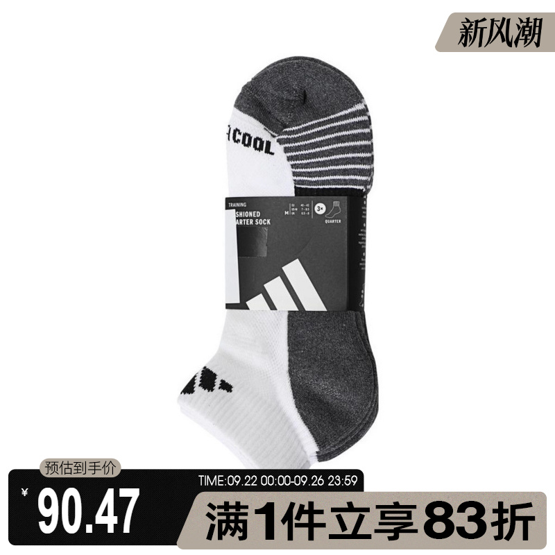 adidas阿迪达斯男女PRF C CC QRT 3P休闲袜子JD9574