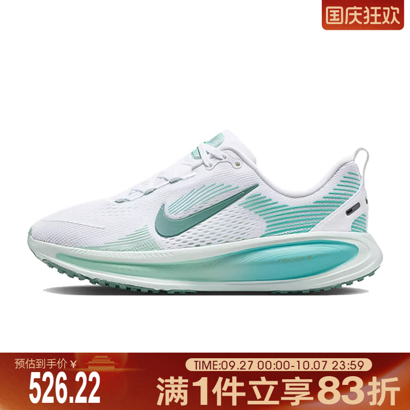 NIKE耐克大童鞋NIKE VOMERO 18 (GS)运动休闲鞋HQ2157-106