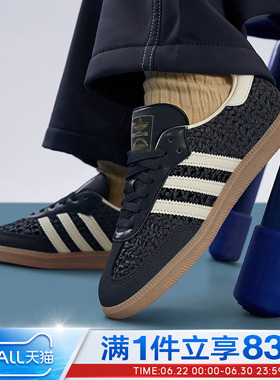 adidas阿迪达斯三叶草男女鞋运动休闲鞋经典德训鞋T头鞋HQ9282