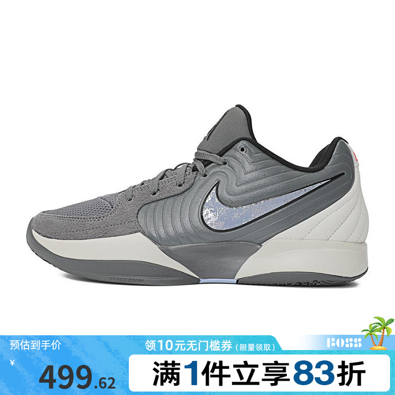 NIKE耐克男鞋JA 2 EP运动训练篮球鞋FD7327-002