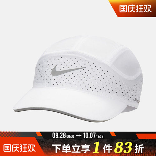 NIKE耐克男女运动休闲帽子FB5681-100