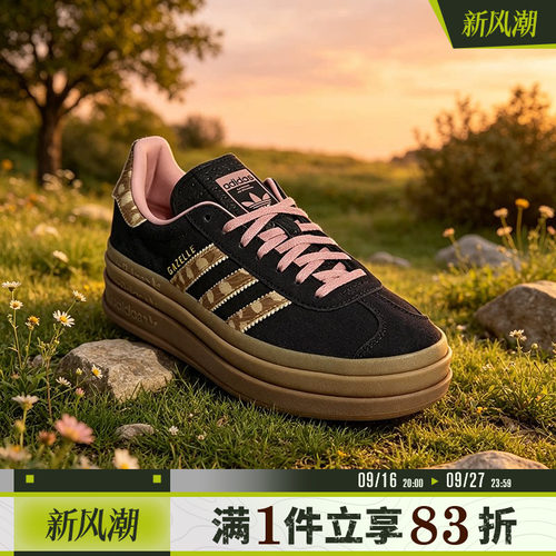 adidas阿迪达斯三叶草男女GAZELLE厚底复古运动休闲鞋KI7226