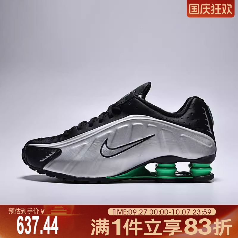 NIKE耐克男鞋NIKE SHOX R4运动休闲鞋HQ1988-006