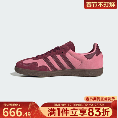 adidas阿迪达斯三叶草男女鞋SAMBA OG W运动休闲鞋IH6704