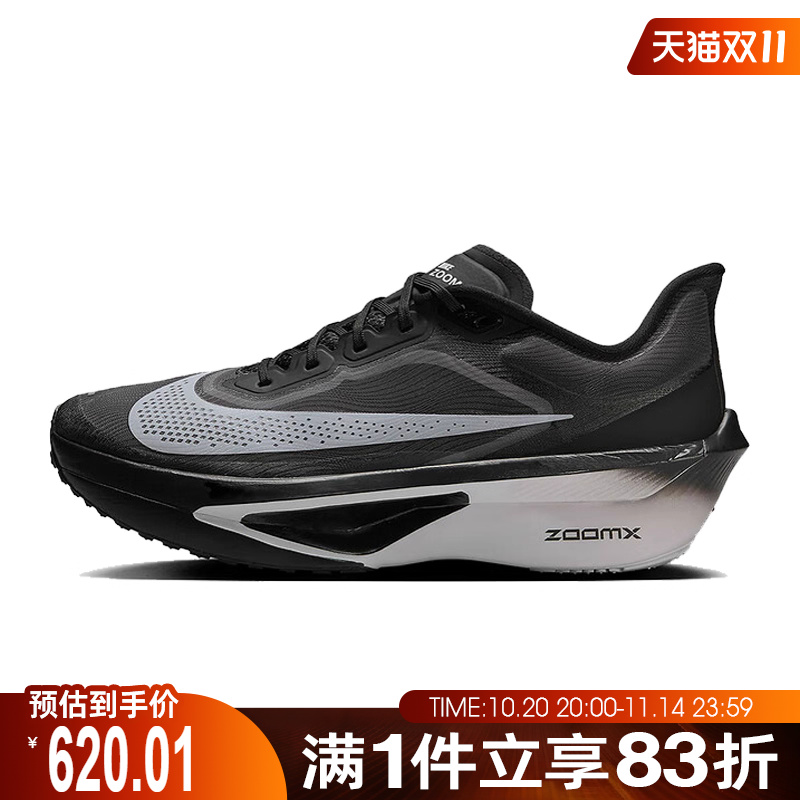 NIKE耐克男鞋ZOOM FLY 6黑色休闲运动训练软底跑步鞋FN8454-001