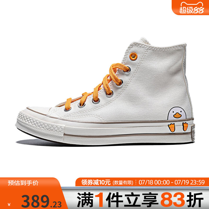 converse匡威女鞋Chuck Taylor 70S运动休闲帆布鞋A16575C