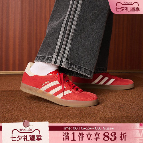 adidas阿迪达斯三叶草男鞋女鞋GAZELLE INDOOR运动休闲鞋IF1808