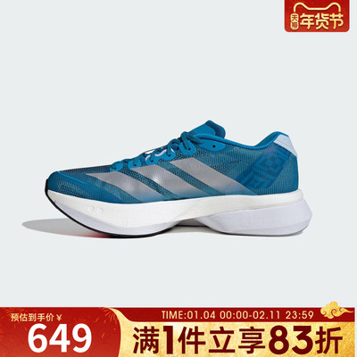 adidas阿迪达斯男鞋ADIZEROBOSTON13M运动训练跑步鞋JR4868