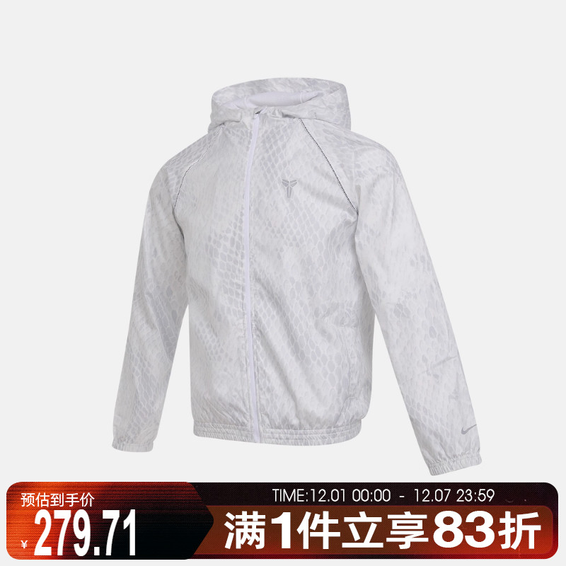 NIKE耐克男大童科比蛇纹印花运动休闲连帽夹克外套IB7083-100