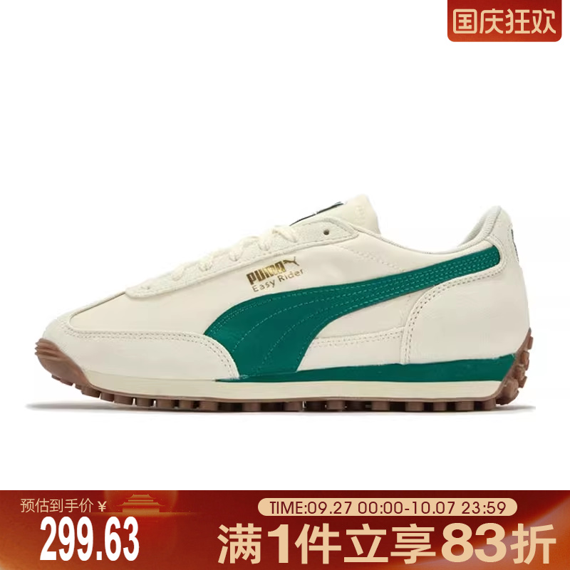 puma彪马男鞋女鞋-Easy Rider Nylon Cool运动休闲鞋40314606