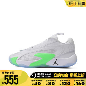 nike耐克2024年新款男子JORDAN LUKA 2 PF实战篮球鞋DX9012-103