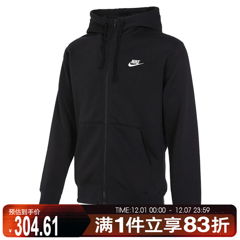 nike耐克男子针织外套连帽开衫休闲上衣运动健身夹克BV2646-010
