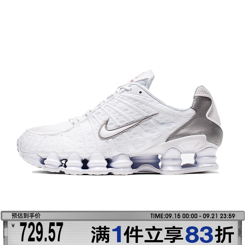NIKE耐克男鞋NIKE SHOX TL运动休闲鞋AV3595-100