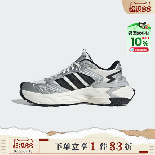 [国补]adidas阿迪达斯男女鞋XLG STORM EDG运动训练跑步鞋JS0059