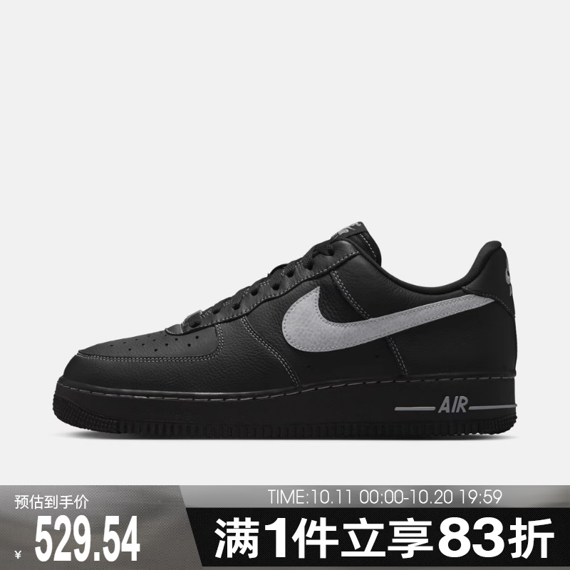NIKE耐克男鞋AIR FORCE 1 '07 LV8运动休闲鞋HQ2037-006