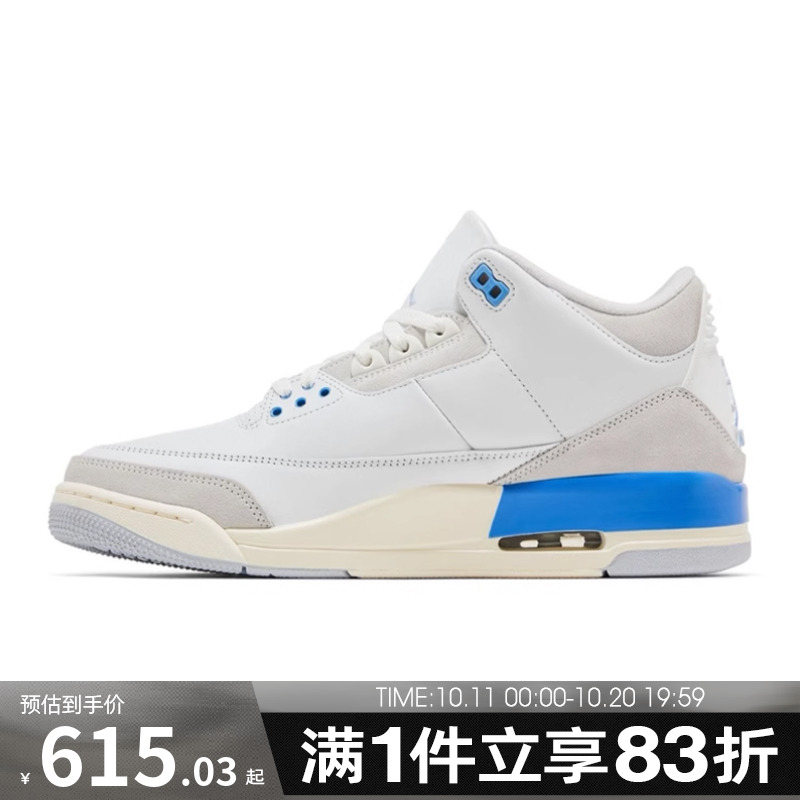 NIKE耐克男鞋AIR JORDAN 3 RETRO运动训练篮球鞋CT8532-101