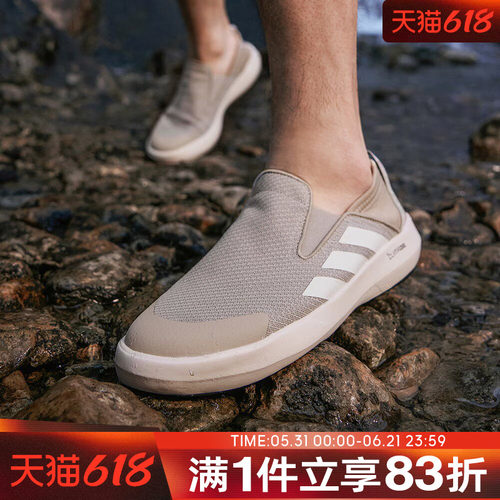 adidas阿迪达斯男鞋女鞋户外一脚蹬涉水溯溪鞋运动休闲鞋JR2653