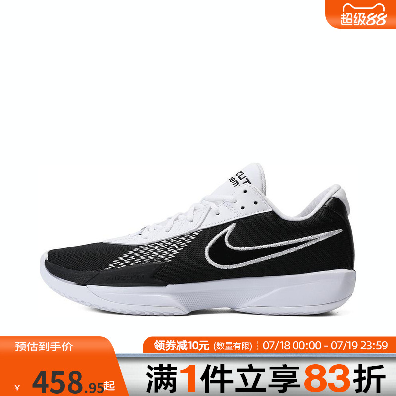 NIKE耐克2025男女AIR ZOOM G.T. CUT ACADEMY EP篮球鞋FB2598-003