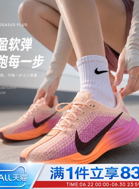 NIKE耐克飞马女跑鞋W PEGASUS PLUS训练公路运动鞋FQ7261-113